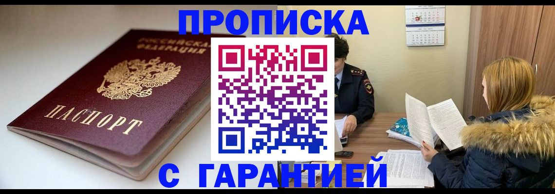 временная регистрация для всех в Козельске